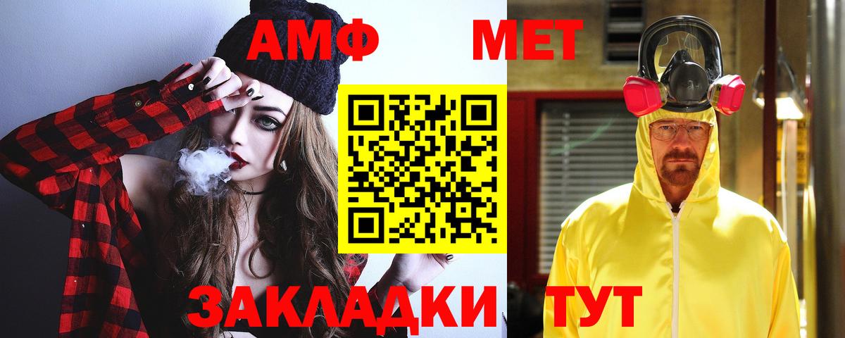 АМФЕТАМИН  Амфетамин 97%  Вход с VPN  Каменск-Шахтинский 