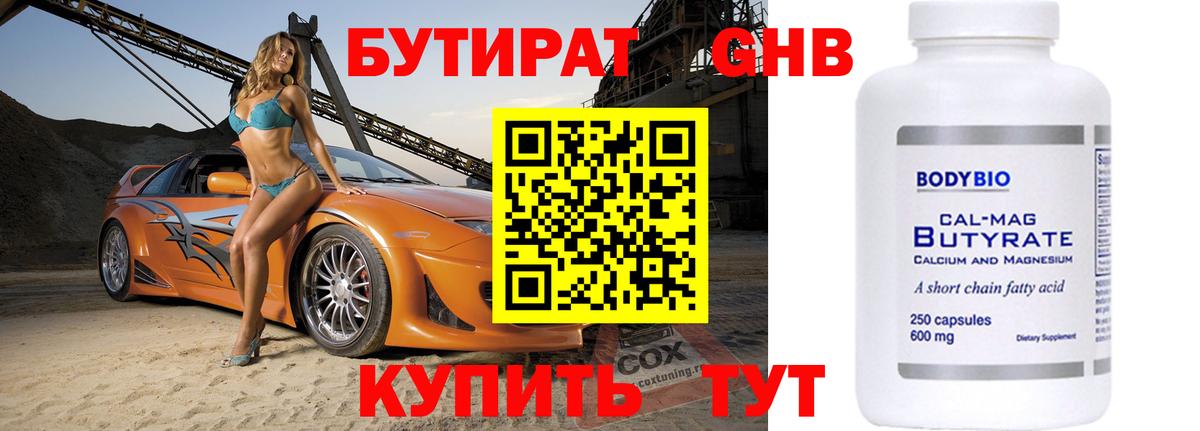 Каменск-Шахтинский  Бутират оксана  Вход с VPN 