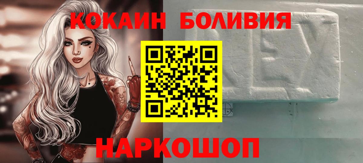 COCAIN Columbia  Кокаин VHQ  Вход с VPN  где найти   Каменск-Шахтинский 