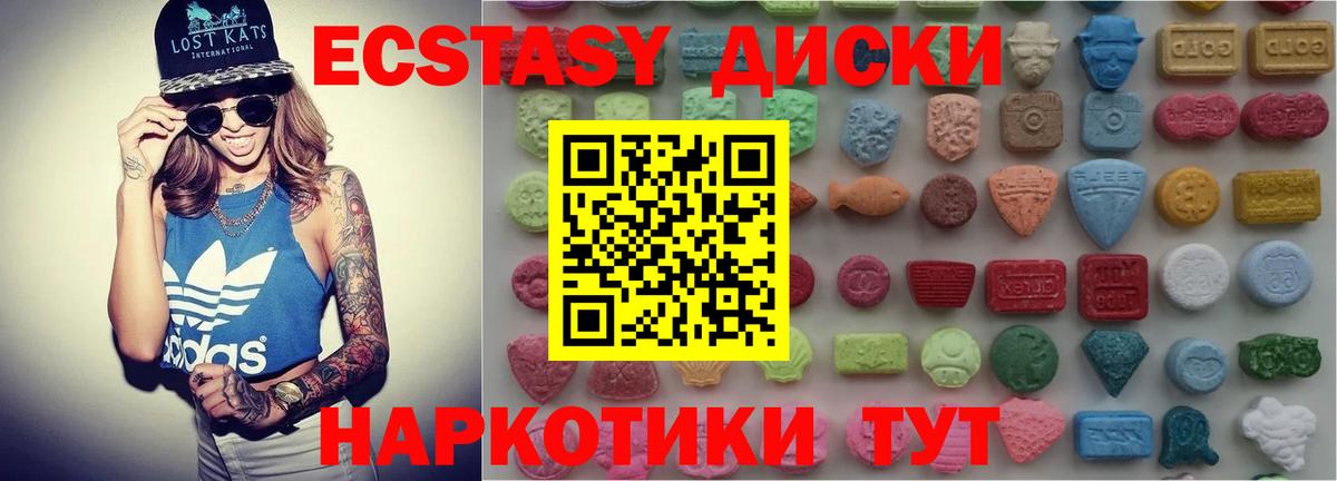 Экстази  Вход с VPN  Каменск-Шахтинский  Ecstasy mix 