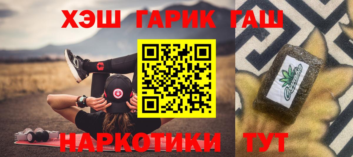 Каменск-Шахтинский  Гашиш гарик  Вход с VPN  ГАШИШ Cannabis 