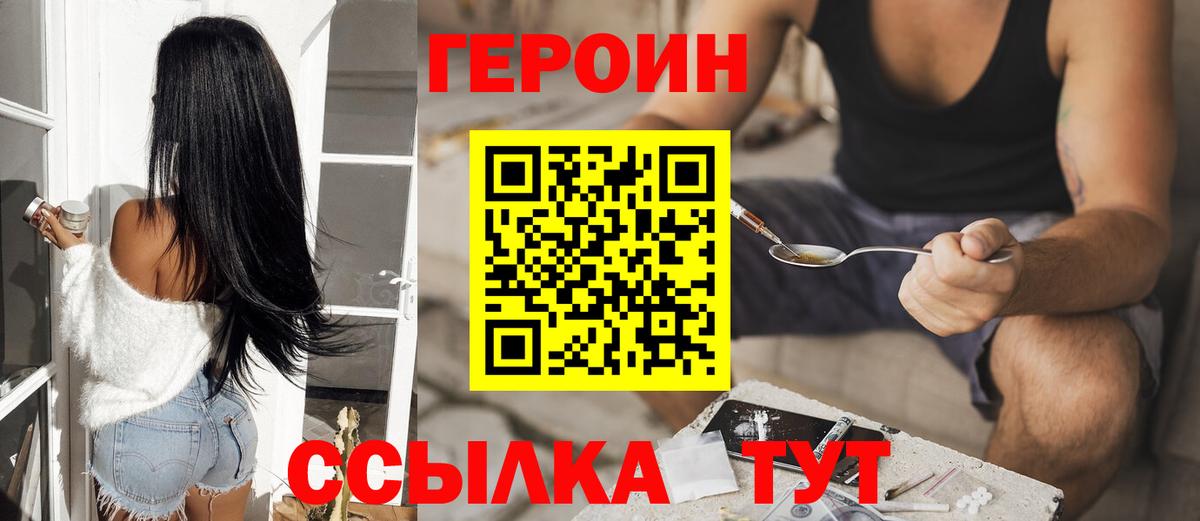 ГЕРОИН гречка  Вход с VPN  Каменск-Шахтинский 