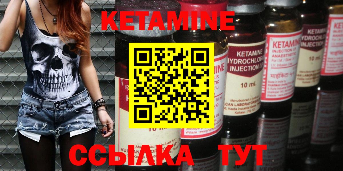 Каменск-Шахтинский  КЕТАМИН ketamine  КЕТАМИН ketamine  Вход с VPN 