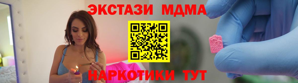 МДМА кристаллы  Вход с VPN  Каменск-Шахтинский  MDMA кристаллы 
